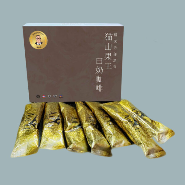 马会长优质品 精制浓郁漂香猫山果王白奶咖啡